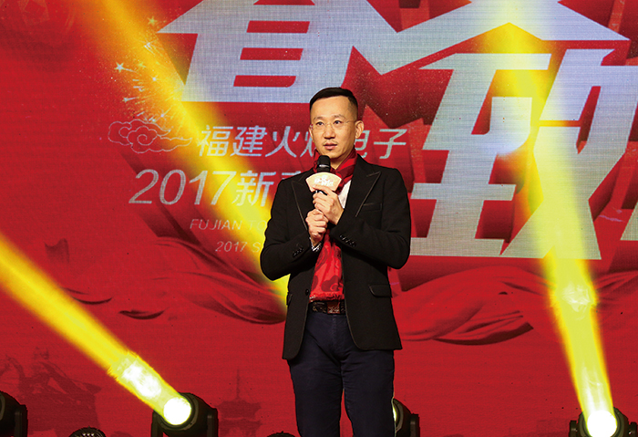 晚会上,总经理蔡劲军先生上台致辞.
